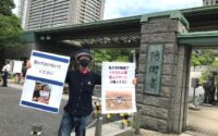 クリスマス情宣／新年の行動「子どもたちを殺すな！」