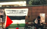 「虐殺ドローンを輸入するな！」平山さんハンスト支持・初日