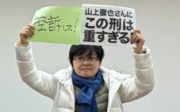 山上徹也さんを求めて