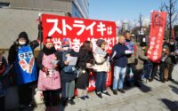 関生弾圧を許さない！〜今年も大阪府警本部前で元旦行動
