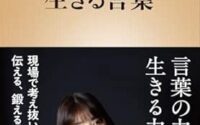 〔週刊 本の発見〕ＡＩに「創作」が可能であるのか