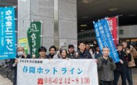 物価高騰を打ち破れ！「関西非正規春闘」が大阪で本格始動