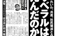 衆院選 : 中道改革連合の大敗は何を意味するのか