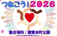 ミサイル配備と戦争準備に反対しよう！〜2.23 熊本・健軍駐屯地包囲へ