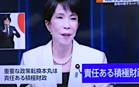 アリの一言 : 高市「積極財政」とポピュリズム・ファシズム