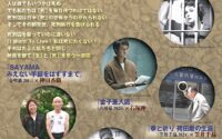 私は死にたくない！「第15回死刑映画週間」開催中