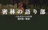 〔週刊 本の発見〕神の怒りを忘れた人間への警鐘