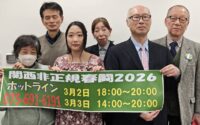 京都の「非正規春闘」がスタート〜最低賃金引き上げを求めて