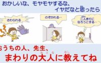 都教委傍聴記：「新たな教育のスタイル」は要らない