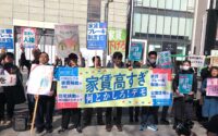 「家賃バカ高！」〜住まいの権利を求めて新宿デモ