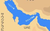高市政権はトランプに戦争を止めさせろ！〜ホルムズ海峡封鎖はイラン捨て身の戦略