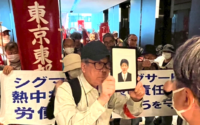 シグマベンディング争議 : 熱中症労災の遺族が社前行動で団体交渉申し入れ