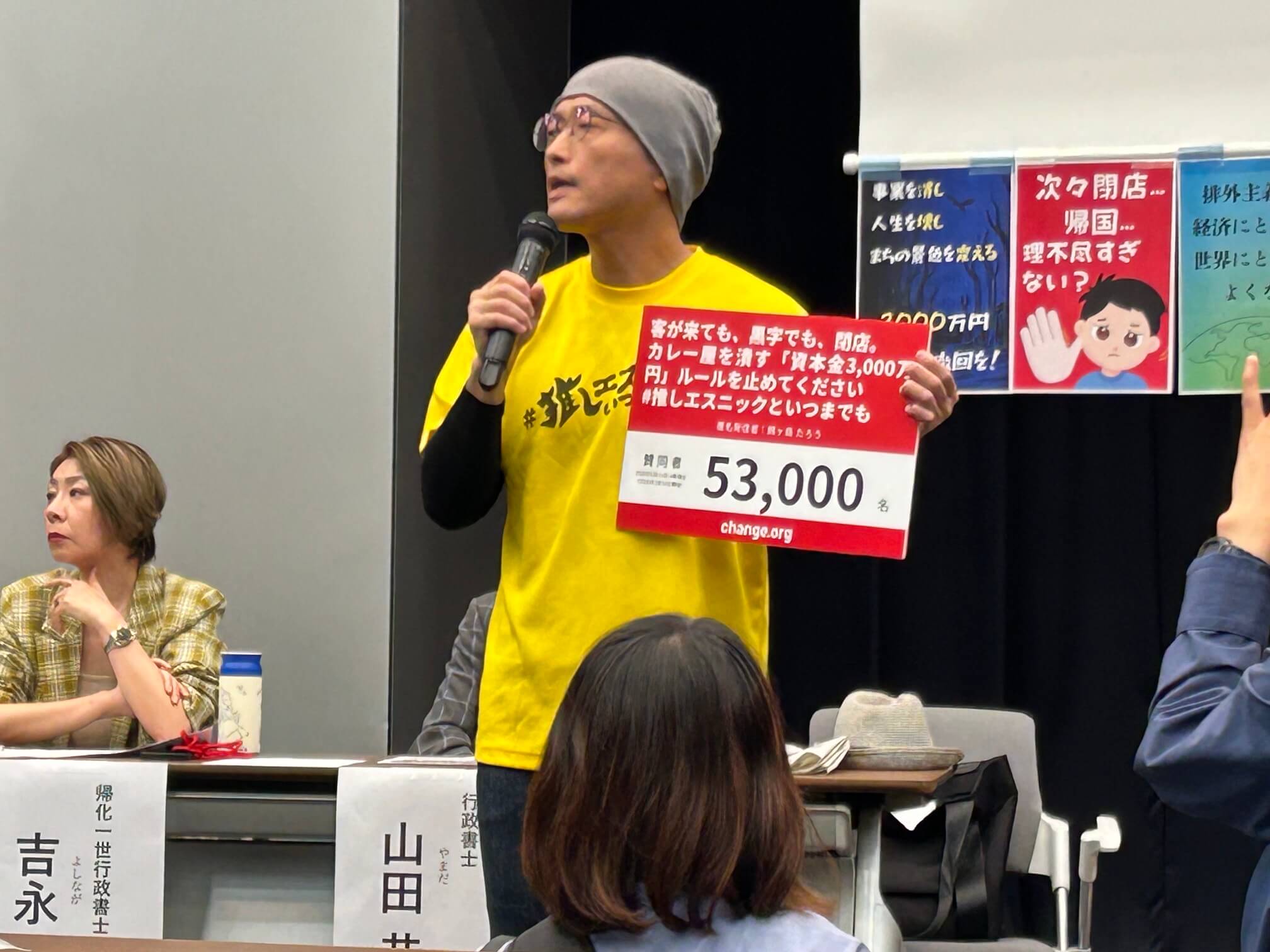 街から多国籍料理店が無くなる日〜「経営・管理ビザ改悪ストップ」院内