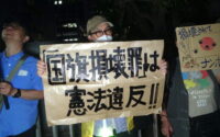 「国家主義国家」への道を許さない！〜「損壊罪」反対の声を