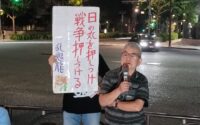 「国旗損壊罪」法案提出を糾弾！〜憲法の基本「表現の自由」が危ない