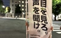 「憲法違反の損壊罪を上程するな！」〜52名が高市ファシズムの策動を弾劾