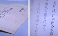 アリの一言 : 画期的だった7・3院内集会「今こそ、天皇制に終止符を」