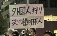 官邸前アクション：退役自衛官を使った「日本版ICE」に抗議！