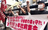 〔東京東部労組〕大久保製壜支部が重大労災７ヵ年 社前集会