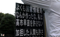 ８．１９国会前集会〜市民はこんな気持ちで参加していた