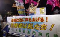 高市やめろ！主権者は私たち！〜ペンライトの勢い全国に広がる