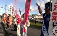７人の候補者が合同打ち上げ式に参加～石垣市議選、県知事選～