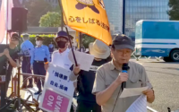 国旗損壊罪反対・官邸前17日行動に警察が不当な通行規制！