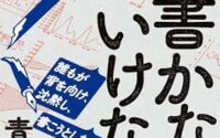 〔週刊 本の発見〕世界最大の航空機事故「解明されていない疑問」