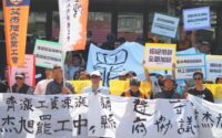 台湾AGCストライキ：深夜に及ぶ長時間協議の末、労働組合が成果を勝ち取り合意書に署名