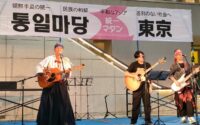 差別のない平和なアジアを作ろう！〜楽しかった統一マダン