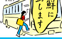 〔週刊 本の発見〕北朝鮮の普通の人びと描いた温かい本