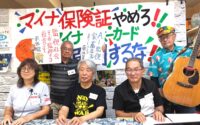 232号報告：デジタル監視社会の闇に迫る〜LINE・マイナンバー