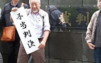 学習サポーター裁判、高裁で不当判決！〜組合活動家排除を正当化