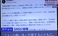 アリの一言 : 沖縄強盗殺人事件・「容疑者」を「犯人」と断定する異常